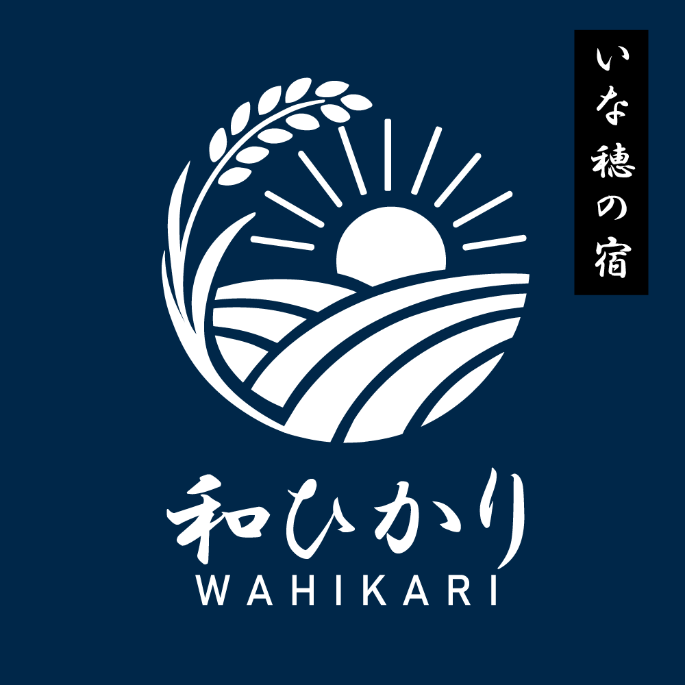 和ひかり
