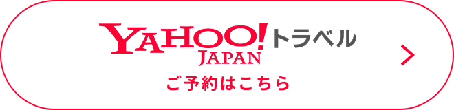 Yahoo!トラベル